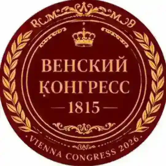 ДИ «Венский конгресс»