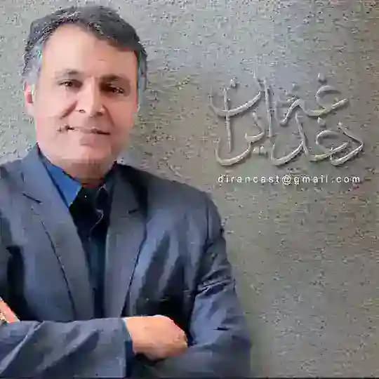 پادکست دغدغه ایران