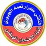 الامتحان الوطني للدراسات العليا