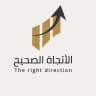 الاتجاة الصحيح ⚡️⚡️