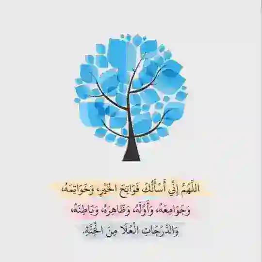 "برامج الرّقية"