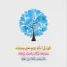"برامج الرّقية"