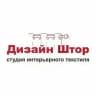 Дизайн Штор Новосибирск