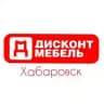 ДИСКОНТ МЕБЕЛЬ Хабаровск