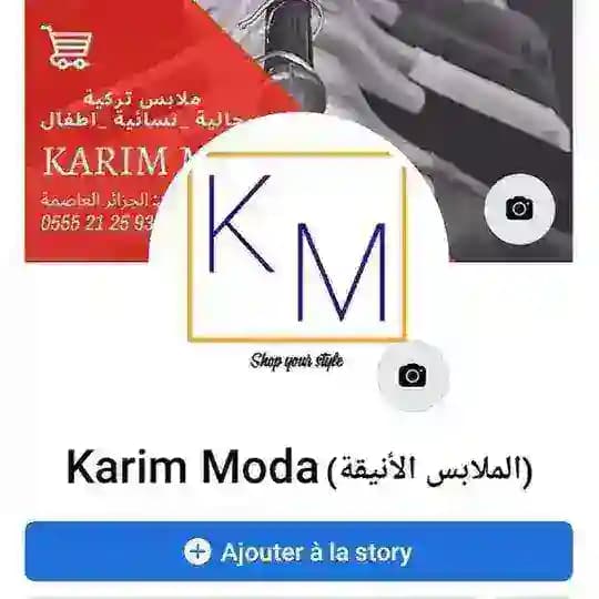 كريم مجموعة المسوقين لسلع المتوفرة