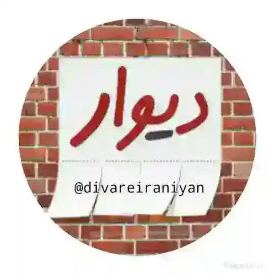 دیوارهیأت
