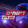 דיווחים און ליין