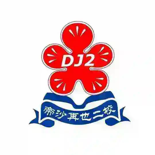 DJ2