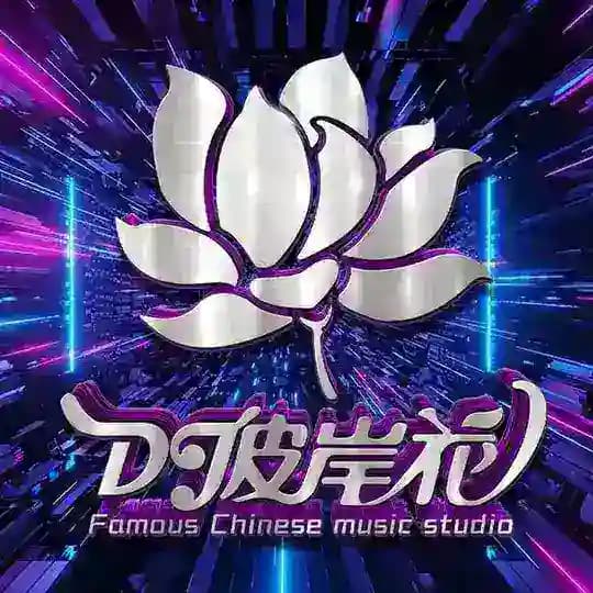DJ彼岸花音乐频道