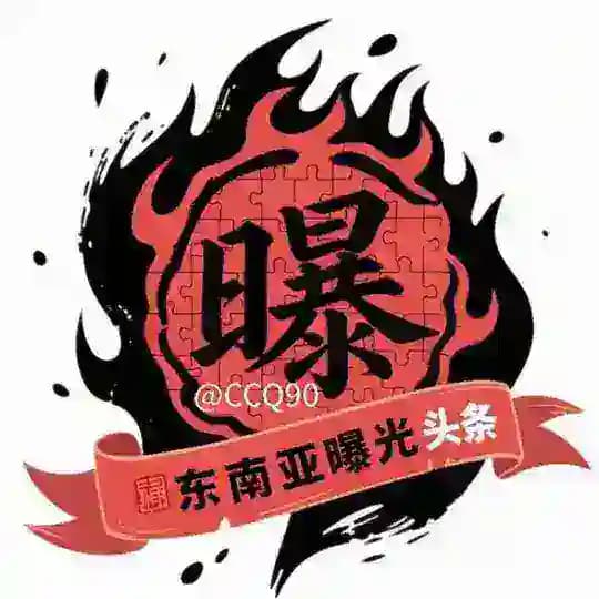 曝光全球新闻