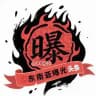 曝光全球新闻
