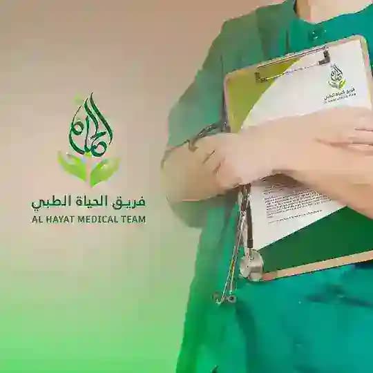 💉💊 فريق الحياة الطبي L.M.T🔬🩺