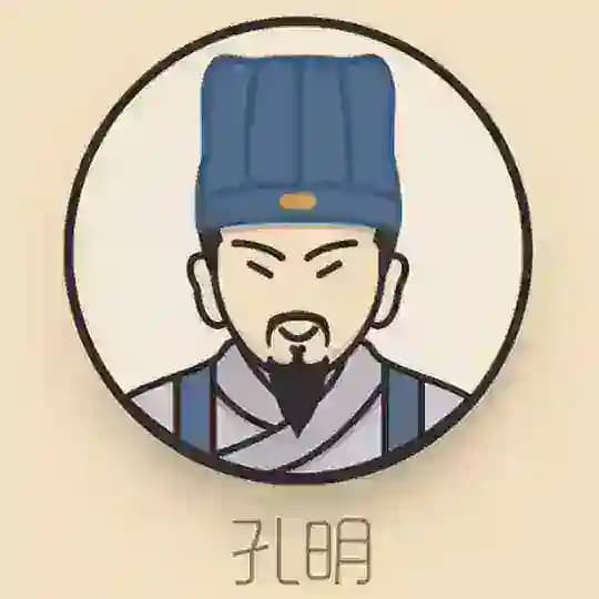 三国演义(孔明工作室）