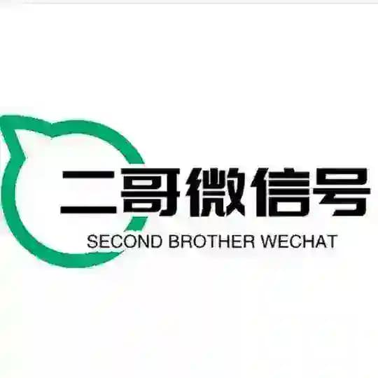 微信-微信号【二】公众号
