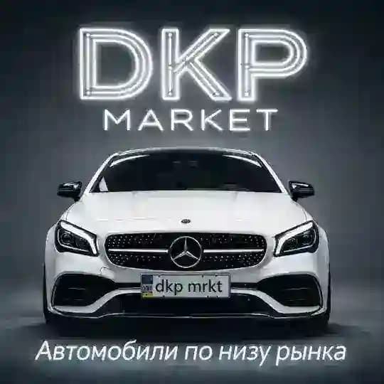 DkpMarket - АВТО НИЖЕ РЫНКА