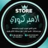 دلائل ثقه الامير كروري