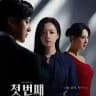 The First Man - KDrama subindo