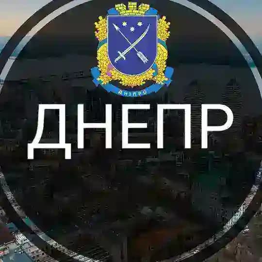 Дніпро | Днепр - Новини міста
