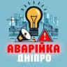 Аварійка Дніпро