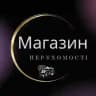 МАГАЗИН НЕРУХОМОСТІ