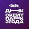 ДНК скейт-парк