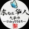 东南亚|华人大事件🌍
