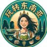 东南亚-生活指南