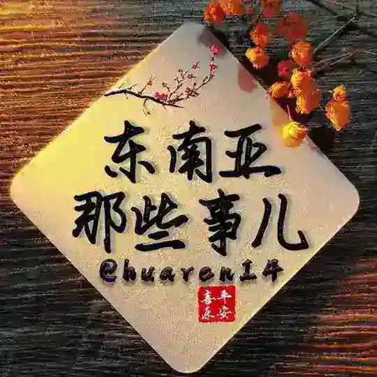 东南亚大事件|柬埔寨现场