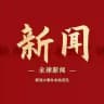 全球新闻（#柬埔寨#菲律宾#缅甸#泰国）
