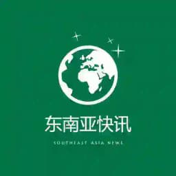 东南亚快讯 Profile