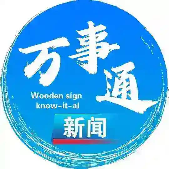 东南亚万事通新闻