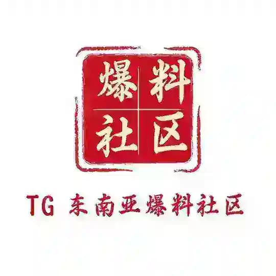 爆料社区