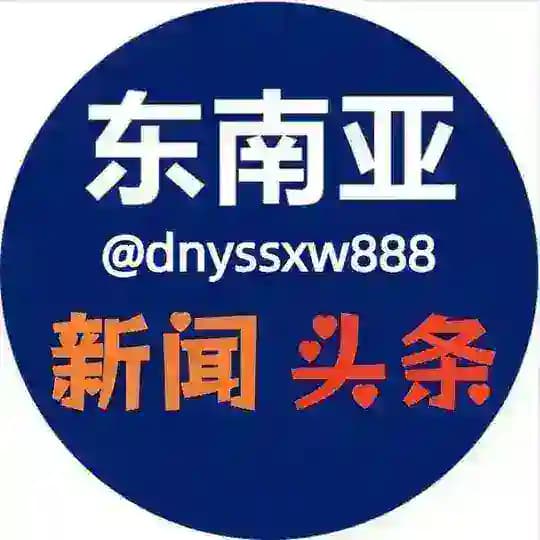 东南亚新闻（柬埔寨、泰国、缅甸）