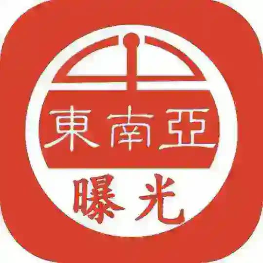 [每日快报]华人新闻