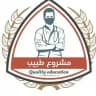 مشروع طبيب ٢٠٢٥
