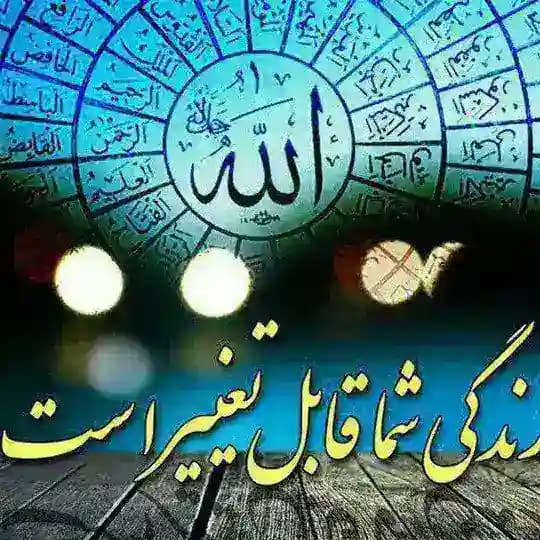گشایش کارودعادرمانی باسیدمرتضی