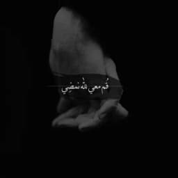 لله نمضي Profile