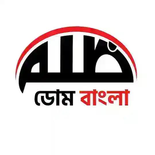 ডোম বাংলা
