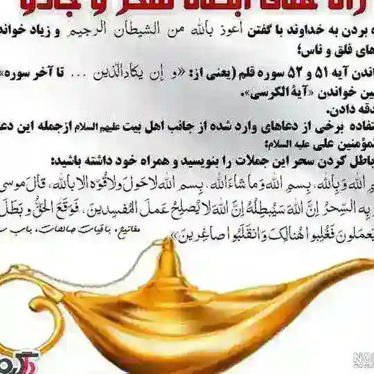 دعا نویسی حاج مهدی بزرگ 🧿🔮 پرداخت درب منزل