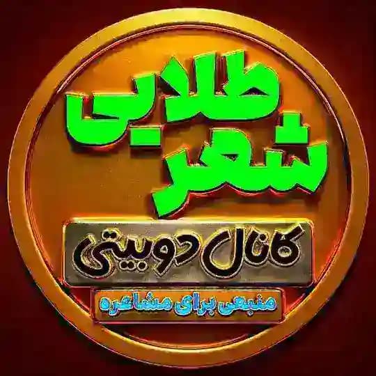 ❥᪣✿▛شـ؏ـرطلایی ▟✿᪣❥