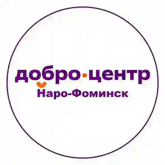 Добро.Центр | Наро-Фоминский г.о.