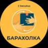 Барахолка DobroPost 👟👕👠
