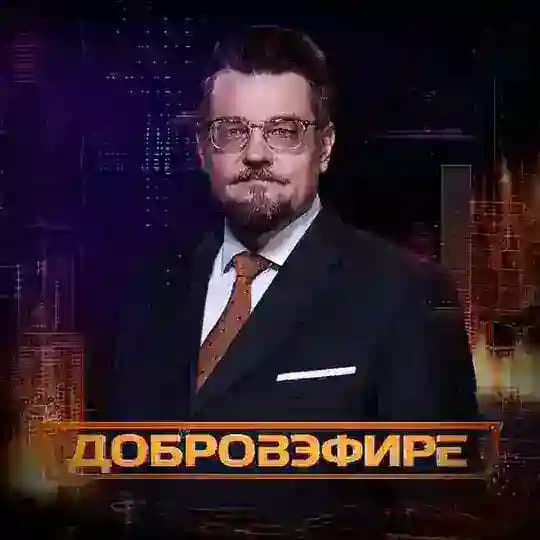 Добров в эфире. РЕН ТВ