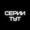 Клуб Яричин | Госпожа Фазилет и ее