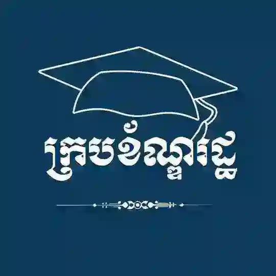 ឯកសារ ក្របខ័ណ្ឌរដ្ឋ Profile