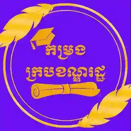 កម្រងក្របខណ្ឌរដ្ធ 📚 Profile