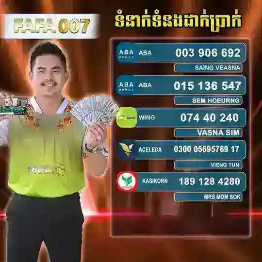 របៀបដកដាក់ប្រាក់