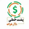 پشت خطی دلار هرات