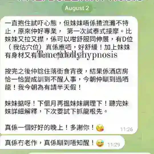 dolly_dollyhypnosis_massage_report