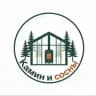 Дом «Камин и сосны»